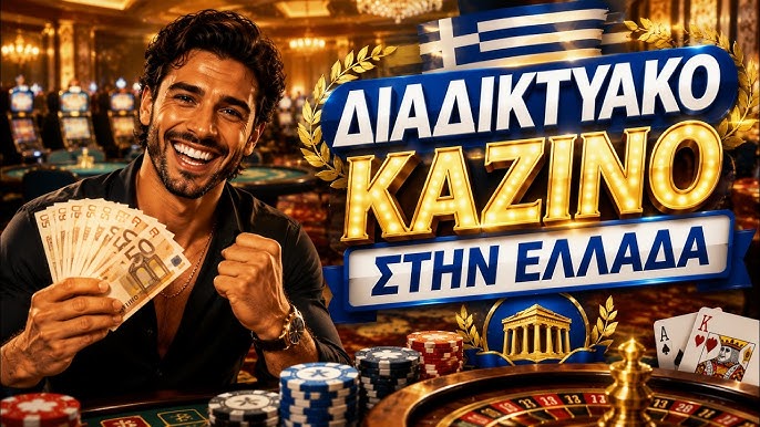 Discover the Best Online Casinos in Greece 2007633677