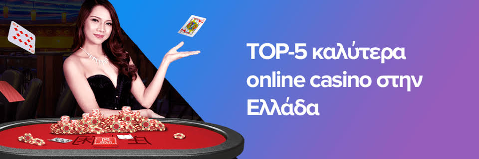 Τα Καλύτερα Online Καζίνο του 2023 -964820151