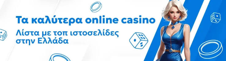 Online Casino Europe Κερδίστε Πραγματικά Χρήματα Online Casino Europe Κερδίστε Πραγματικά Χρήματα